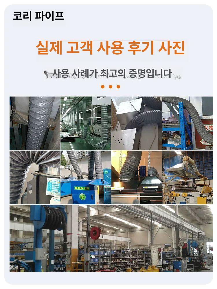 환풍기배기 호스 연성 주름 에어배관 배기팬 닥트 송풍 환기팬 연기 환기구 튜브 식당 - 상세 이미지 5