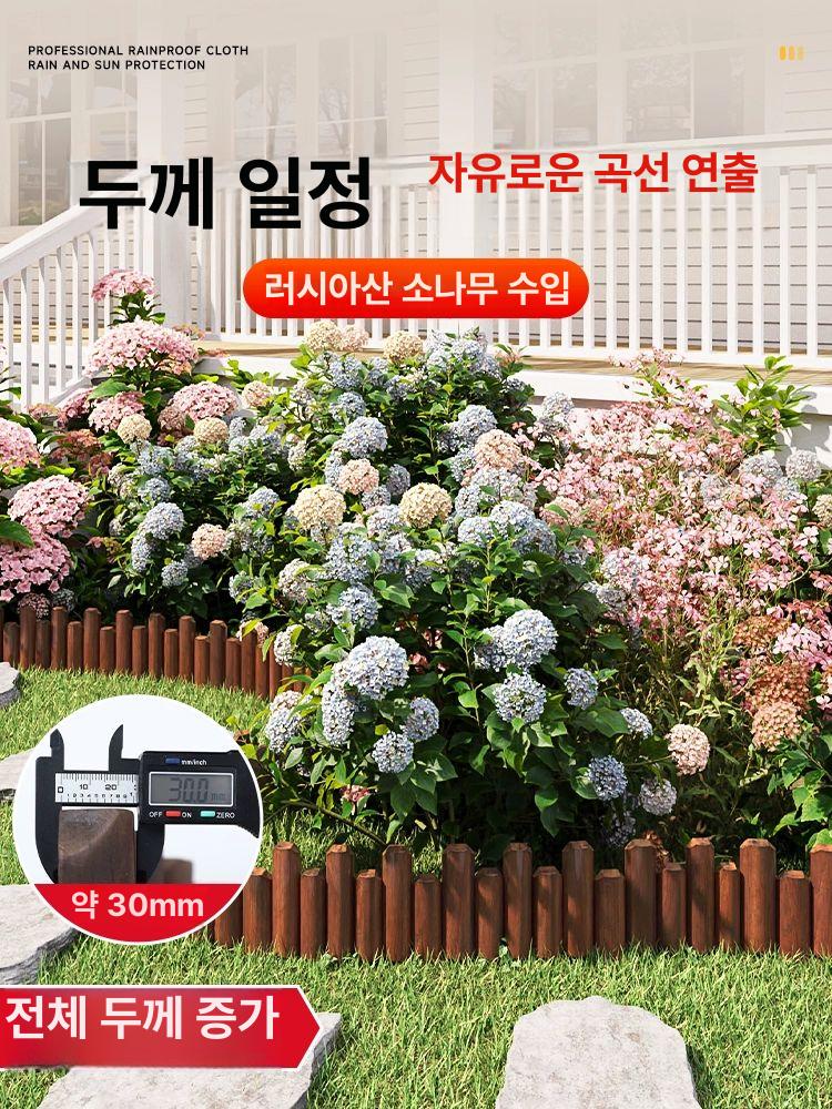 담장 원목울타리 목재 통나무 조경 텃밭울타리 가든 화단울타리 가드닝 화단경계목 - 상세 이미지 4