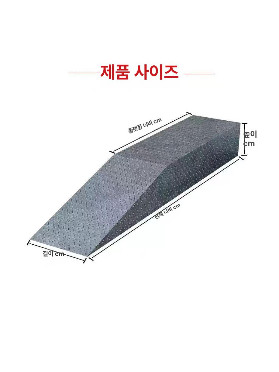 스테인레스 경사로 슬로프 출입구 방지판 스텐 진입로 경사판 길이 단차 발판 진입판 - 상세 이미지 4