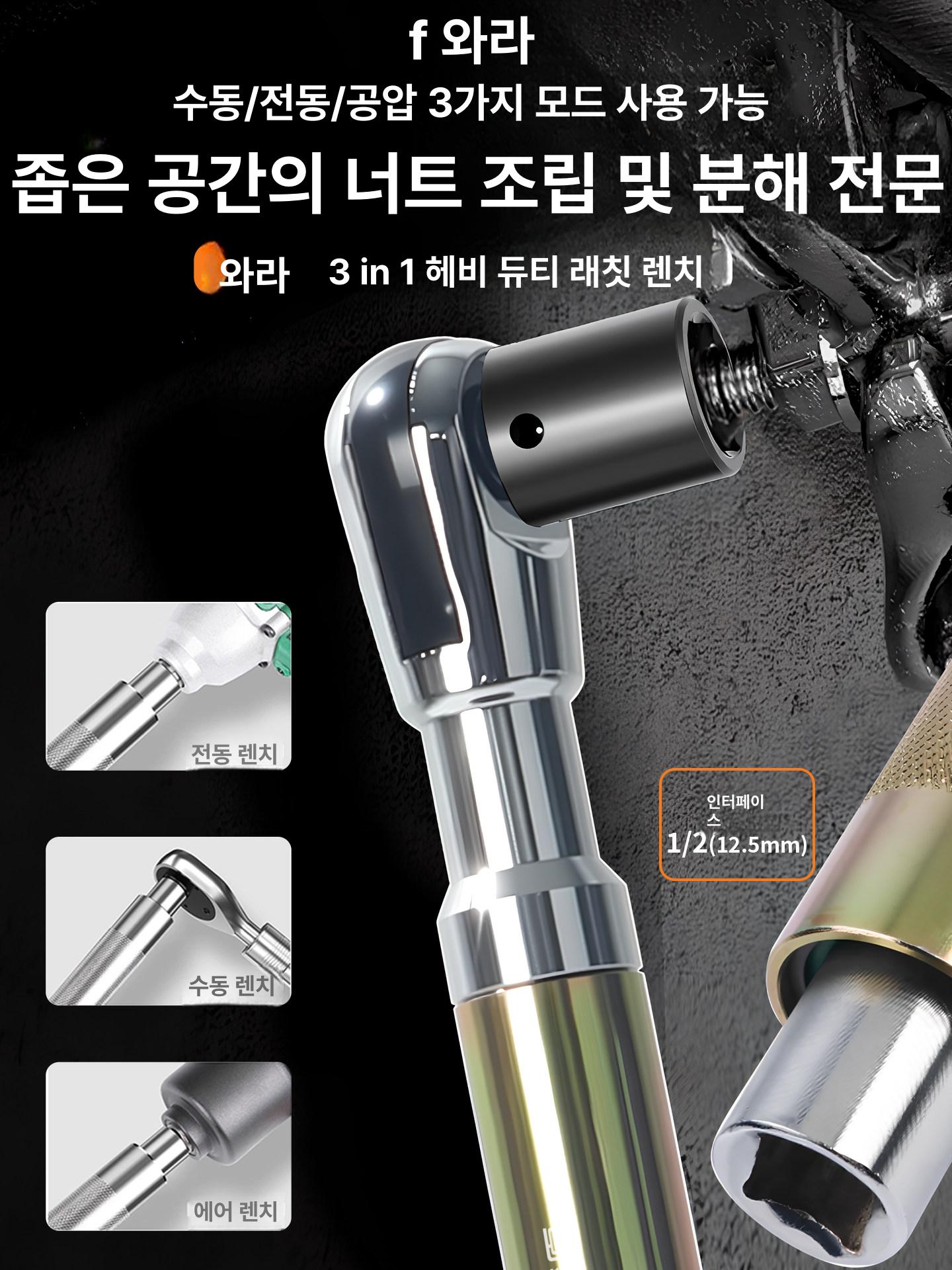 오프셋 렌치 임팩 올인원 연장 라쳇 수리 래칫 정비 스패너 도구 세트 자동 임팩트 고토크 - 상세 이미지 3