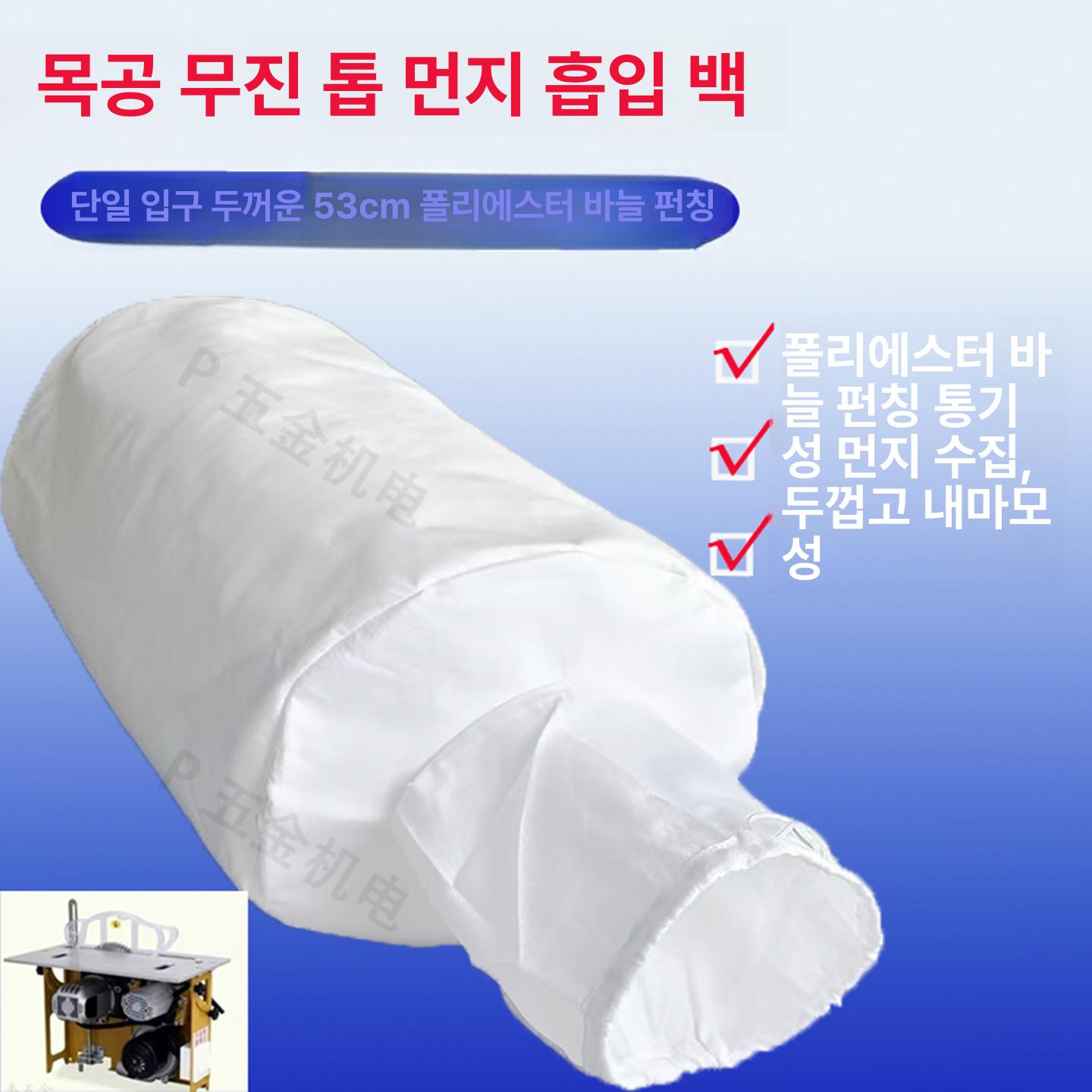 더스트백 집진기 포켓 개방 먼지흡입기 사이클론 건식 필터백 먼지백 페이퍼백 단일 - 상세 이미지 4