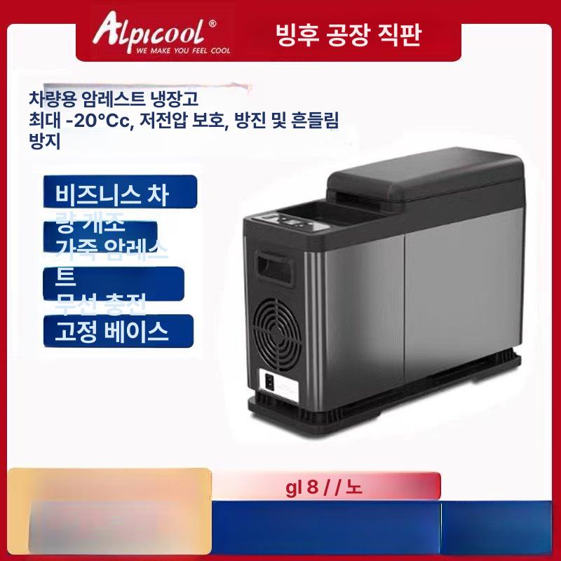 자동차 냉장고 휴대용 캠핑 미니 충전식 아이스박스 이동식 소형 냉온장고 차박 냉동고 쿨러 - 상세 이미지 3