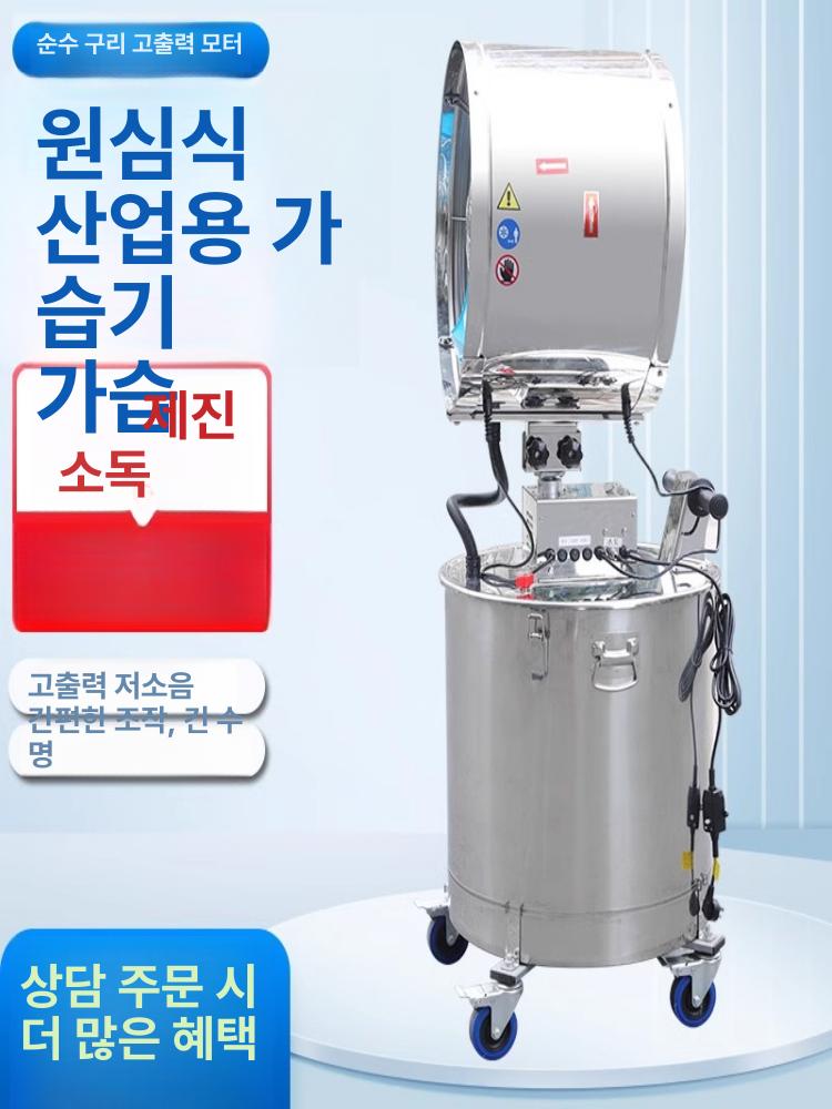 산업용 가습기 대형 공장용 산업용가습기 대용량 사무실 초음파 공업용 공장 안개 대형가습기 - 상세 이미지 3
