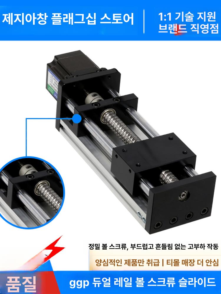 리니어 엑츄에이터 모터 전기 초당 소형 액츄에이터 전기실린더 스위치 스트로크 볼스크류 - 상세 이미지 3