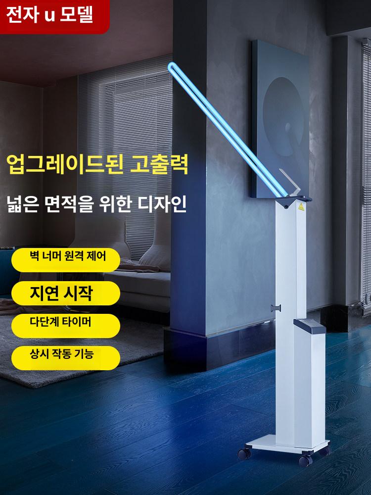uv 자외선램프 이동식 업소용 오존 램프 병원 공기살균기 타이머 타이밍 클래식 자외선 - 상세 이미지 5