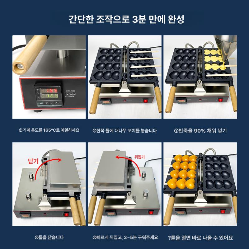 홍콩 와플기 조롱박 달걀 메이커 에그 전기 휴게소 홍콩와플기 탱글 길거리 크로플 에그와플 - 상세 이미지 5