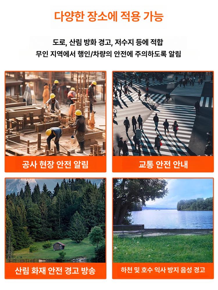 태양광 음성안내기 야외 충전 적외선 스피커 안내 안내방송 감지 장치 움직임 안내기 모델 - 상세 이미지 5