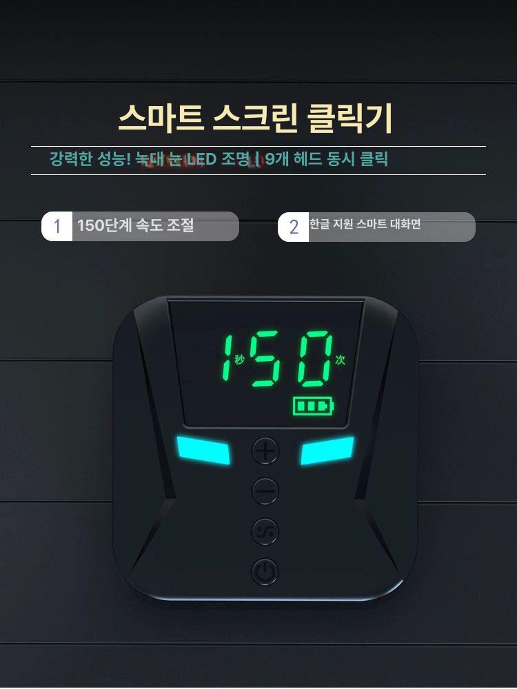 오토 클릭커 콜잡이 택시콜잡이 휴대폰 터치기 헤드 - 상세 이미지 5