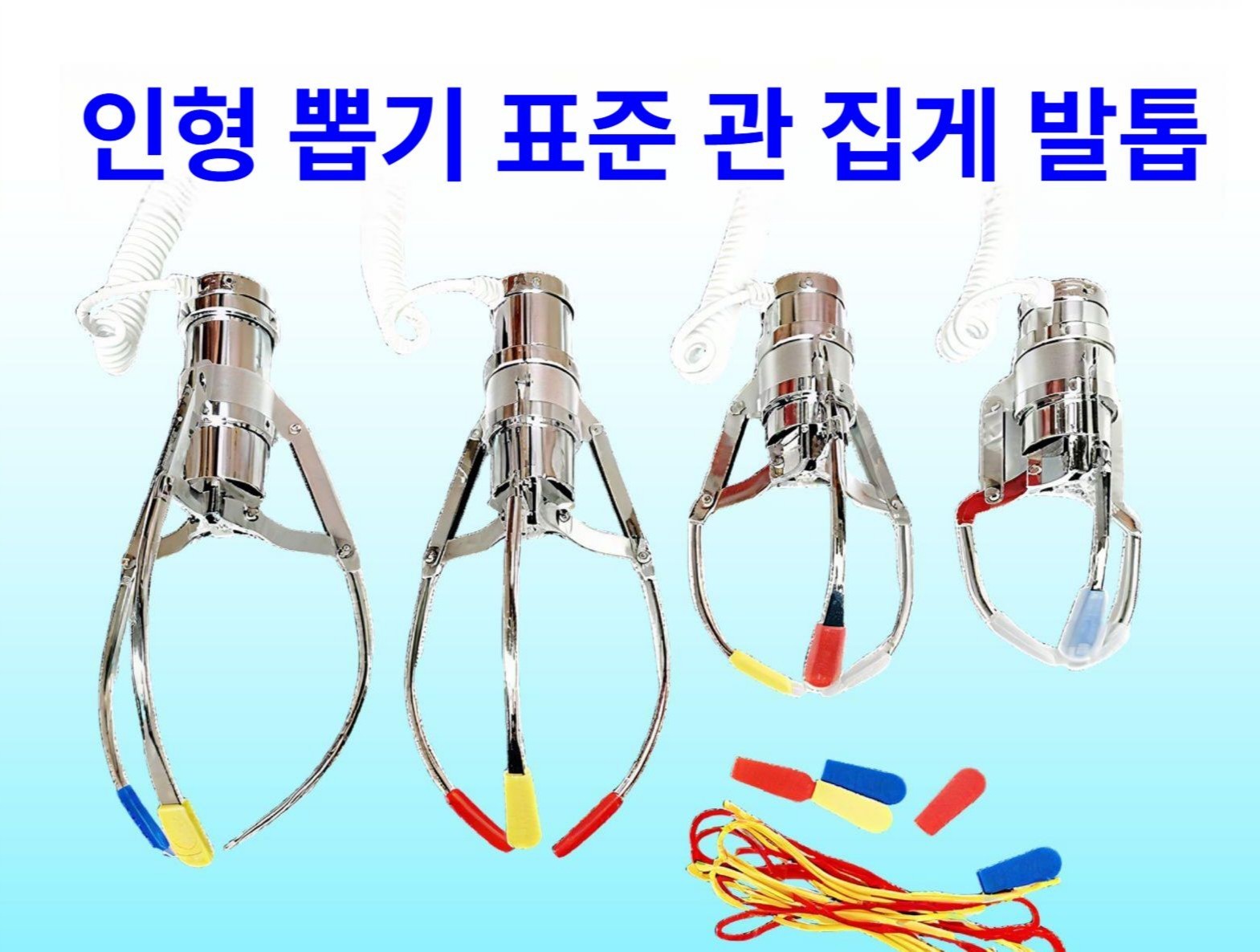 프레임 집게 크레인 수리 교체 모터 발톱 게임기 인형뽑기 클립 갈고리 클로코일 후크 - 상세 이미지 3