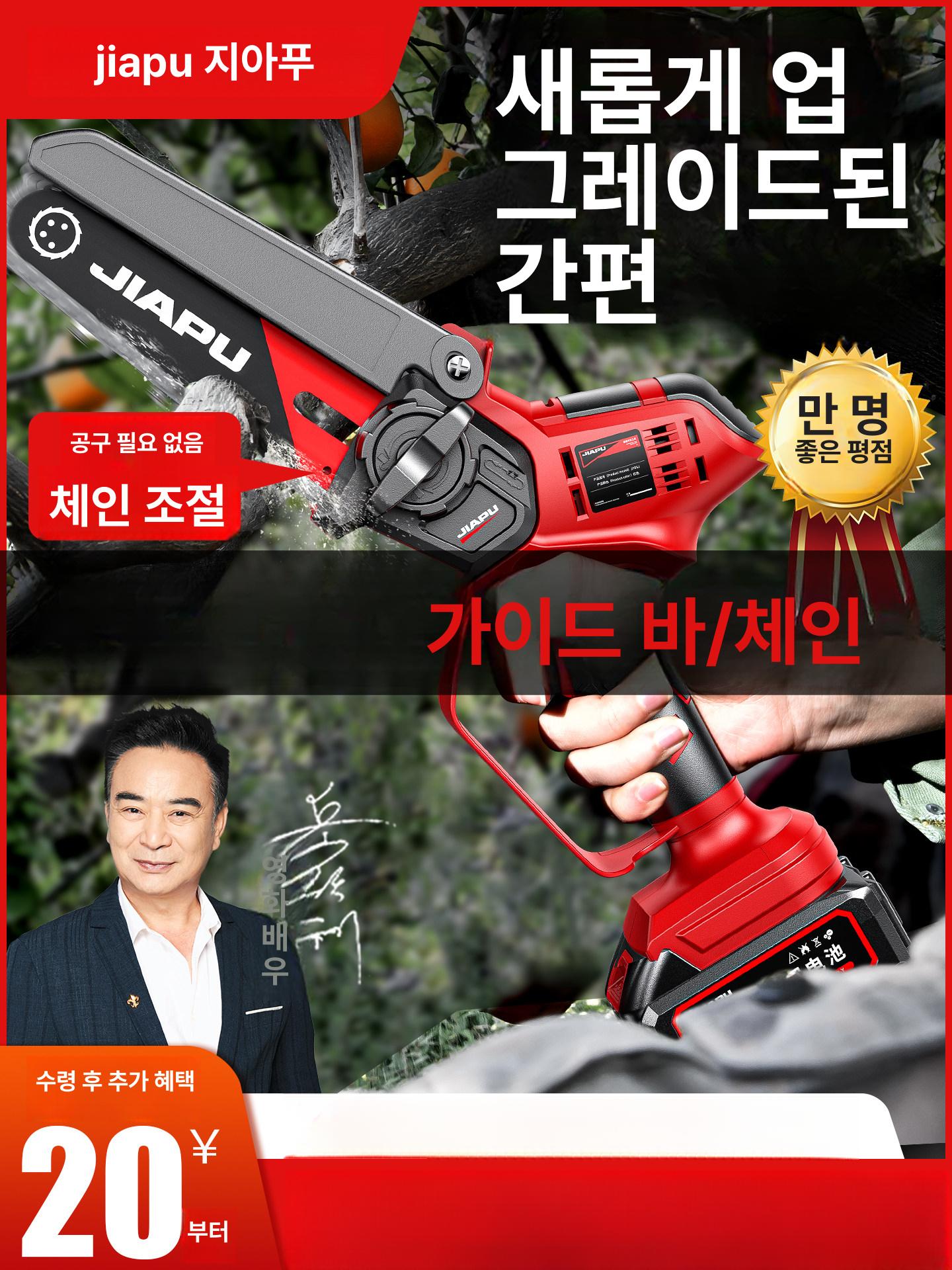 전기톱 무선 미니 목재 휴대용 충전톱 전동톱 가정용 충전 쇠톱 전기 배터리 절단 원형톱 - 상세 이미지 2
