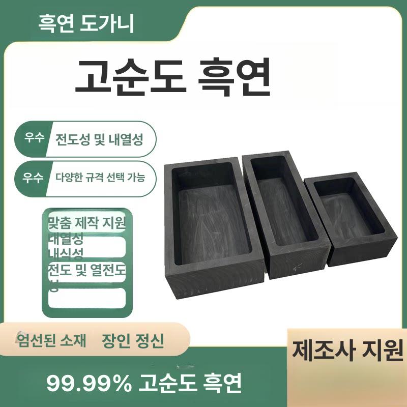 고온 공장 흑연도가니 금형 담금질 주물 저항 그라파이트 탄화규소 가공 열분해 전용 - 상세 이미지 2