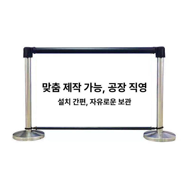 광고 펜스 차단봉 공항 난간 받침대 파티션 기둥 입간판 스탠드 행사장 가일 격리 - 상세 이미지 5