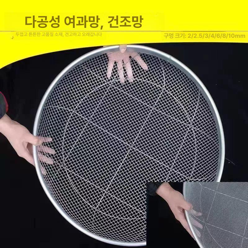 참깨 거름망 농업용 스텐 체 자재 다도 끈 곡물 채망 촘촘한 깨 자갈 원형 체망 가정용 - 상세 이미지 2