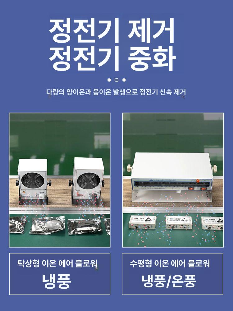 산업용 정전기 방지 블로워 환기팬 이온 제전 공기순환 먼지제거 송풍기 - 상세 이미지 5