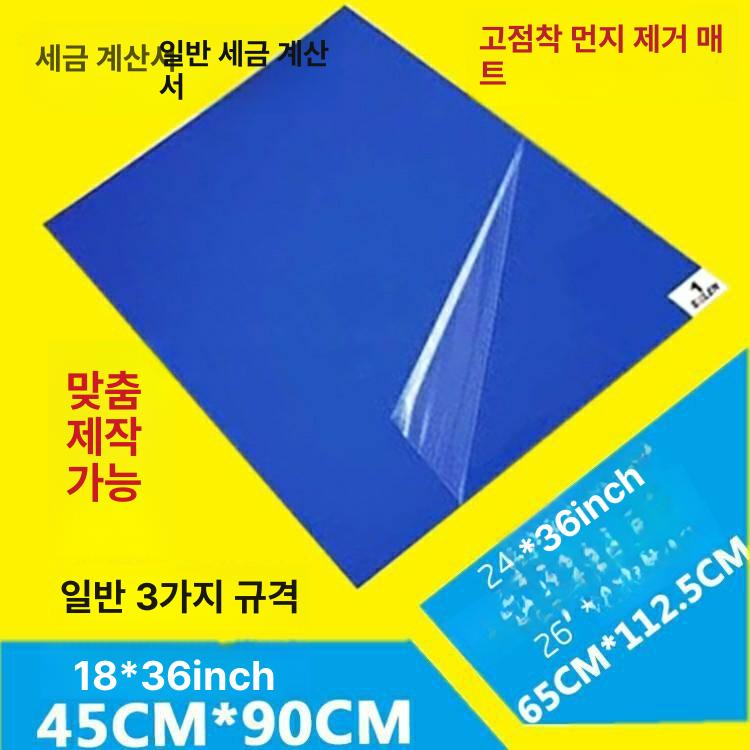 클린룸 분진 발매트 스티키매트 먼지제거 신발바닥 이물질제거 찍찍이 크린매트 점착 - 상세 이미지 2