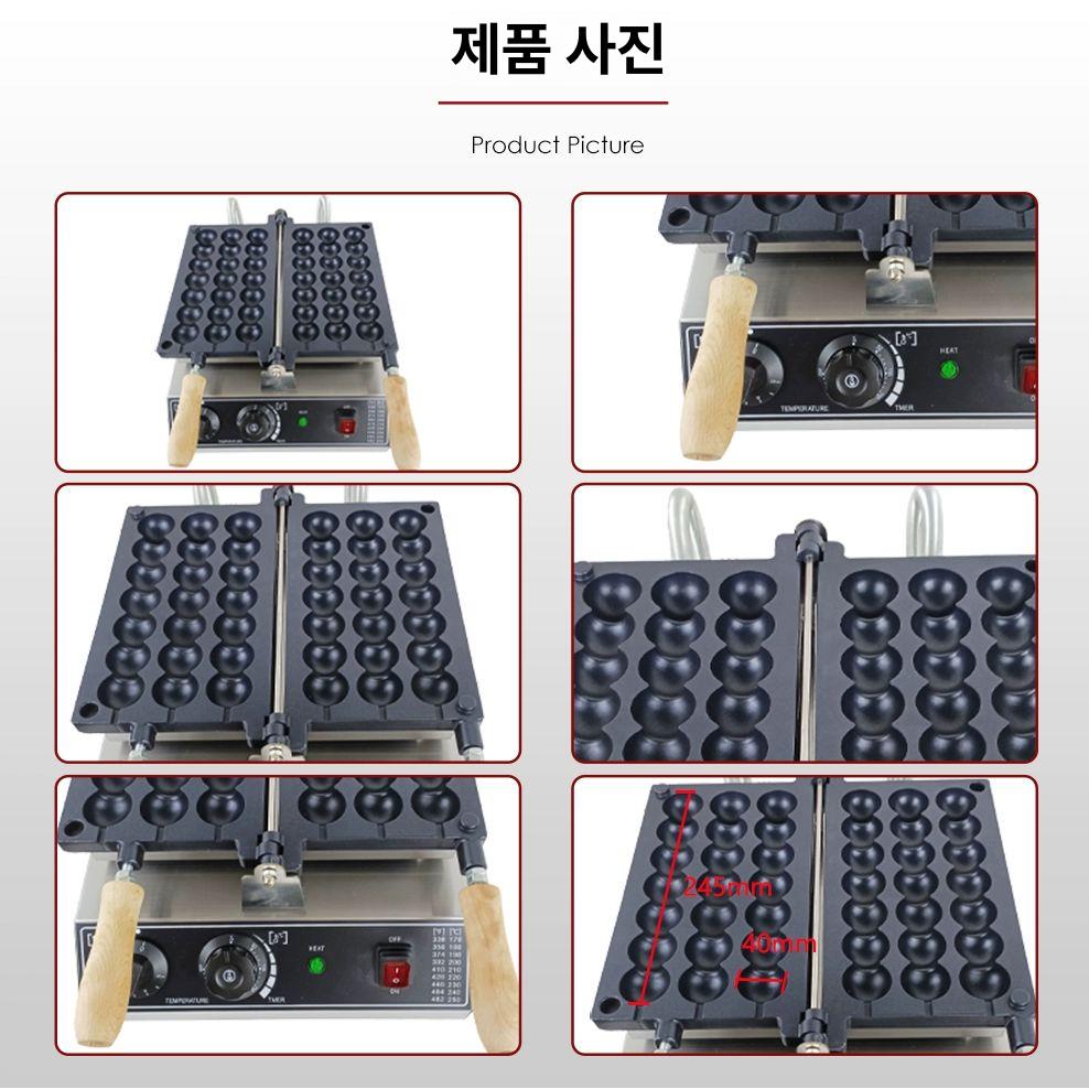 전기 제조기 32구 가정용 업소용 붕어빵기계 디저트 계란빵기계 상업용 창업용 - 상세 이미지 5