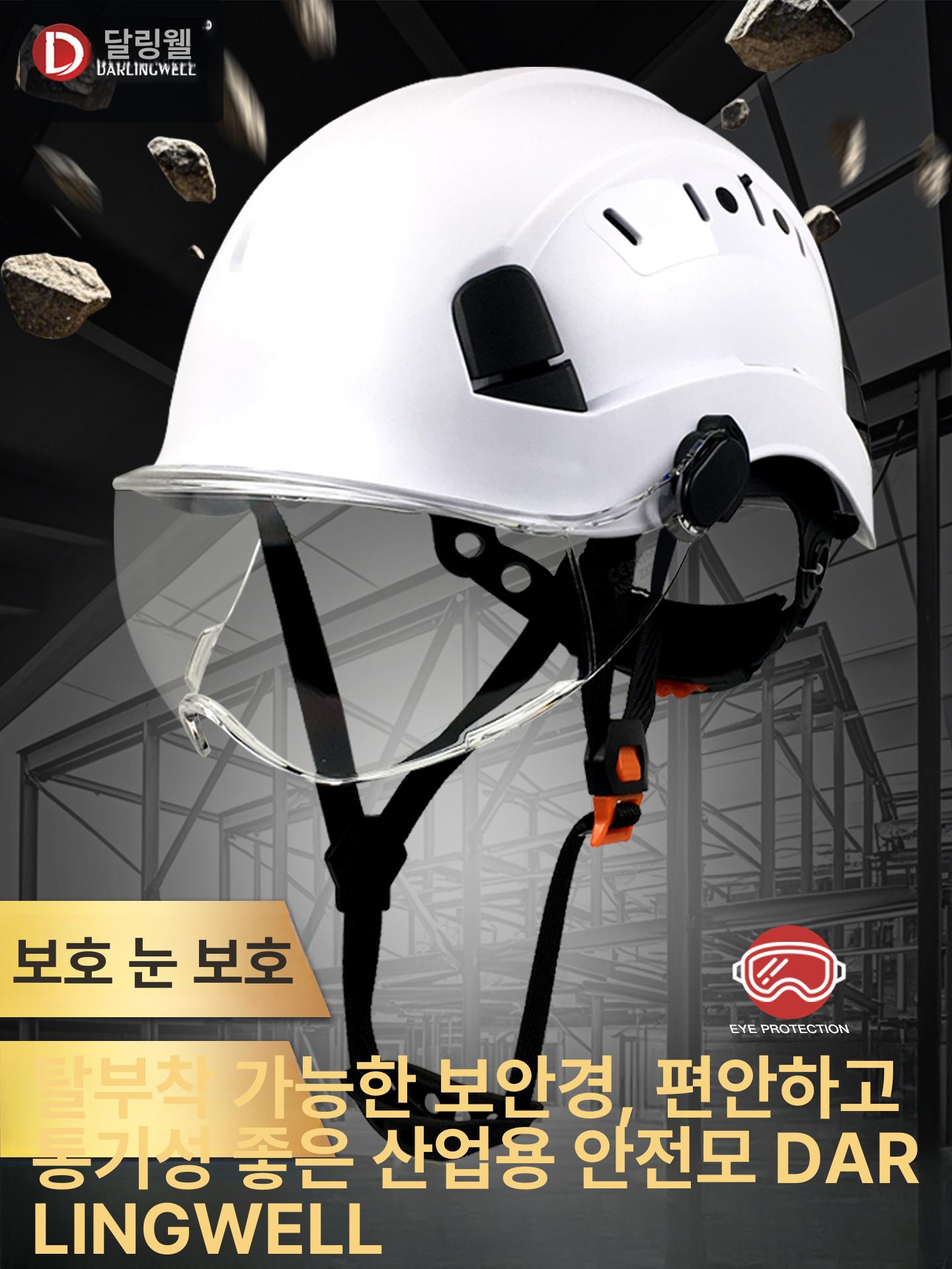 고글 안전모 하드 건설 엔지니어 반사 등산 스티커 싱글 바이저 산업 작업용 작업모 승마 - 상세 이미지 2