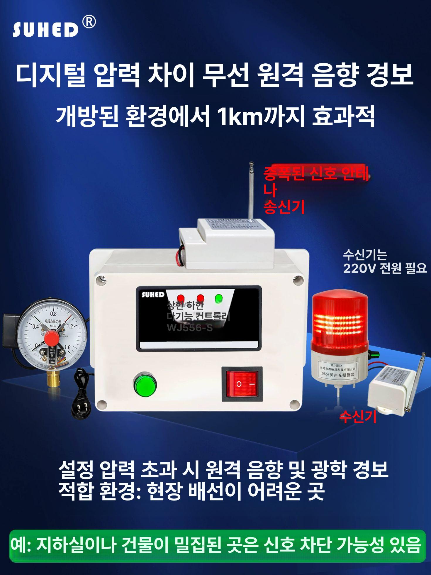 압력경보기 가스 고압 자동 감지기 센서 알림등 경고 사이렌 감지 산업용 알람기 조절 이미지 6