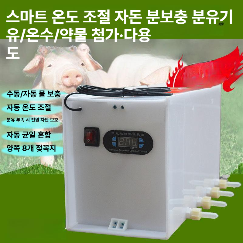 축산용 포유기 송아지젖병 누수방지 새끼돼지 농장 급유기 축사 우유병 수유기 전용 - 상세 이미지 2