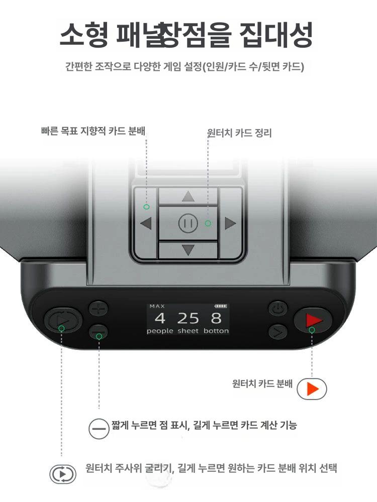 카드 셔플러 자동 블랙잭 섞는 분배기 홈 휴대용 기계 원카드 덱 카드분배기 홀덤 이미지 6