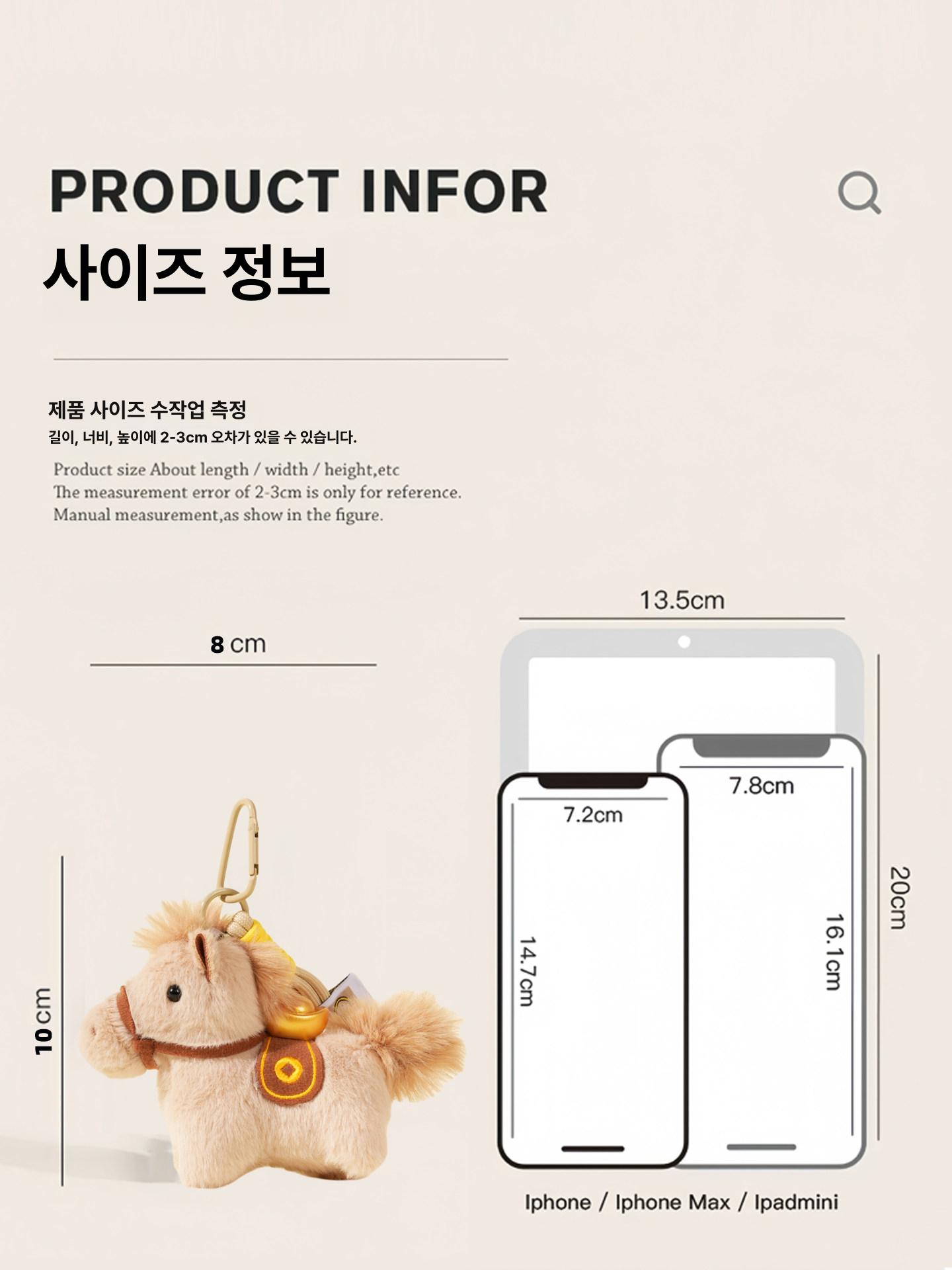 말띠 몽골 말인형 키링 열쇠고리 가방 장식 키홀더 - 상세 이미지 5