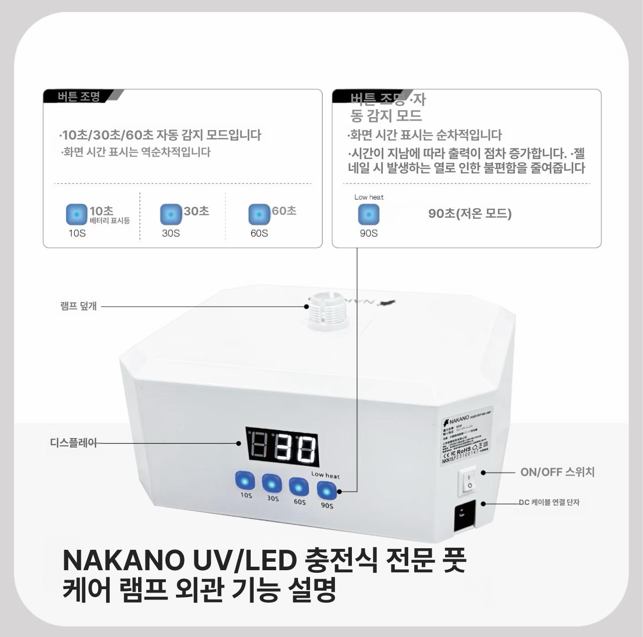 UV 젤네일램프 이동식 조절 페디큐어 젤페디 건조기 네일샵 각도 네일아트 업소용 - 상세 이미지 4