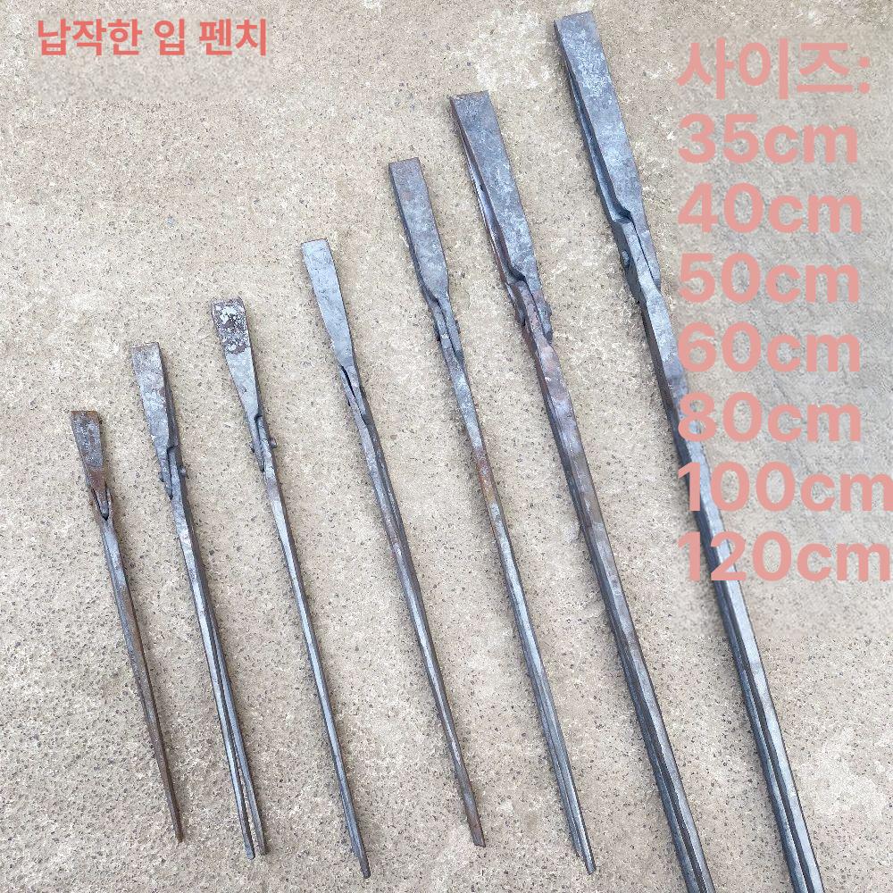 대장간 집게 펜치 막대 대장장이 도구 플라이어 단조 목공 납작핀 뻰치 길이 무쇠 - 상세 이미지 2