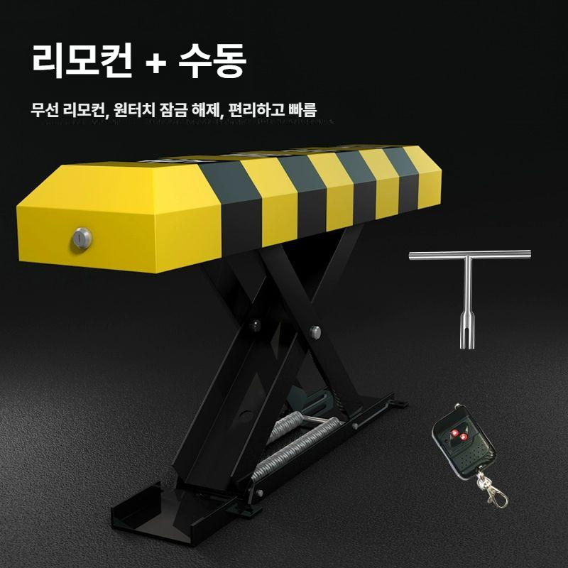 무선 주차금지판 전동 차단기 라인 스토퍼 원격제어 잠금 주차판 리모콘 안전 경고판 - 상세 이미지 3