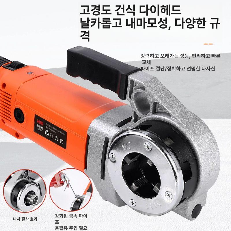 강관 전동오스타 공작기계 나사가공기 헤드 커팅기 절단 파이프머신 스레딩머신 커터 - 상세 이미지 3