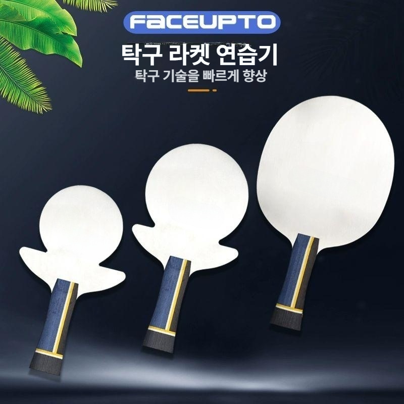 스테인레스 연습용탁구라켓 훈련용탁구채 철채 쉐이크핸드 초보자 손목강화 용품 - 상세 이미지 3