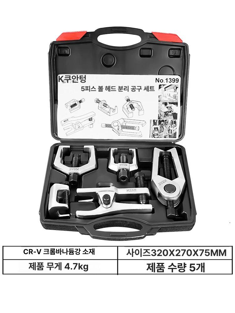 분해공구 타이로드엔드 볼조인트 리무버 세퍼레이터 풀러 특수공구 자동차정비 차량 - 상세 이미지 5