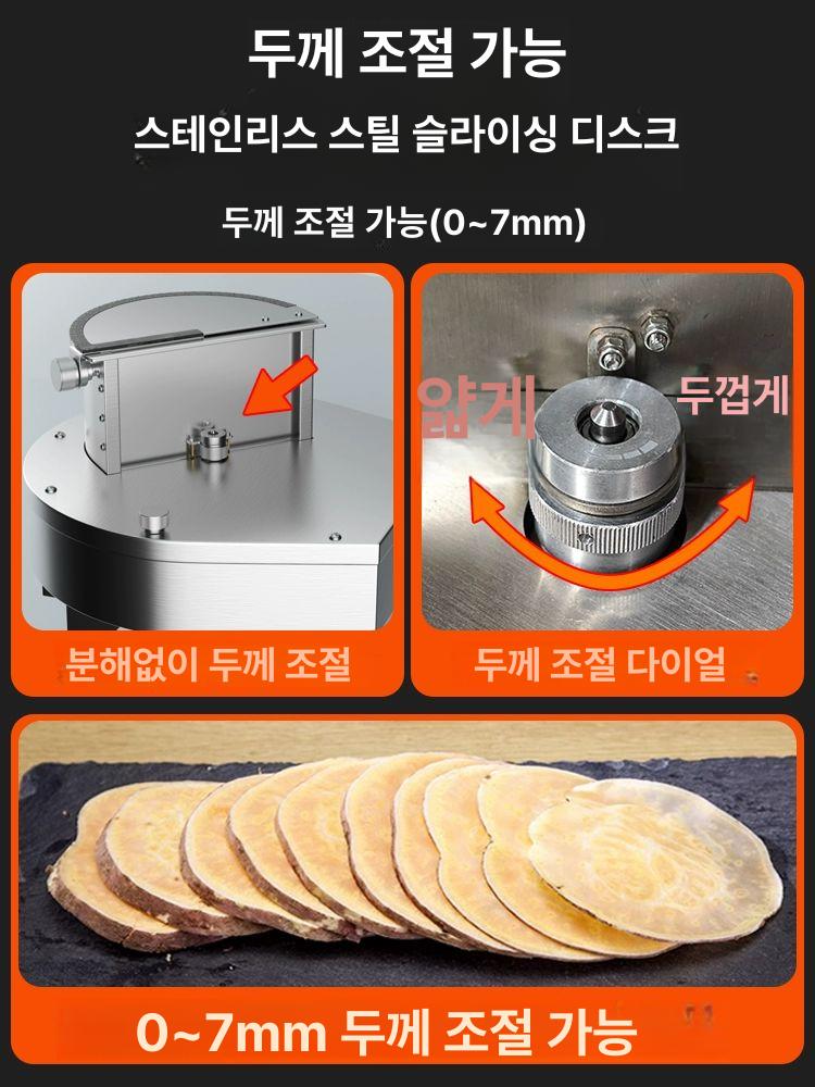 업소용 오토슬라이서 감자 채써는기계 무 커터 채소 야채슬라이서 전동슬라이서 - 상세 이미지 4