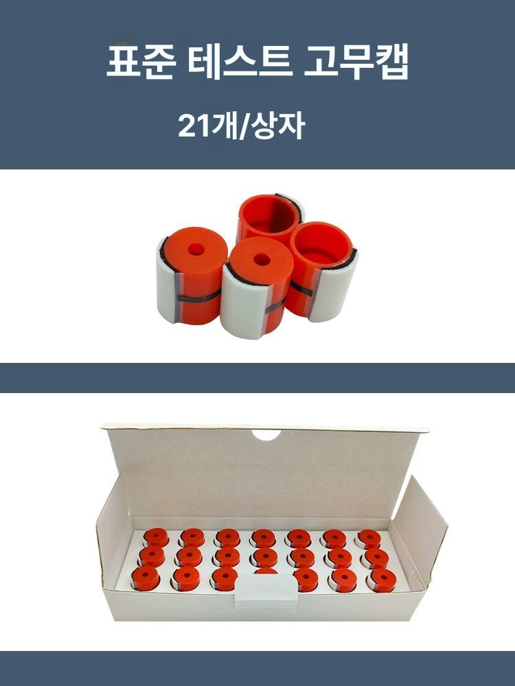 완구 모서리 안전성 검사기 날카로움 측정 도구 뾰족함 진단 키트 세트 - 상세 이미지 5