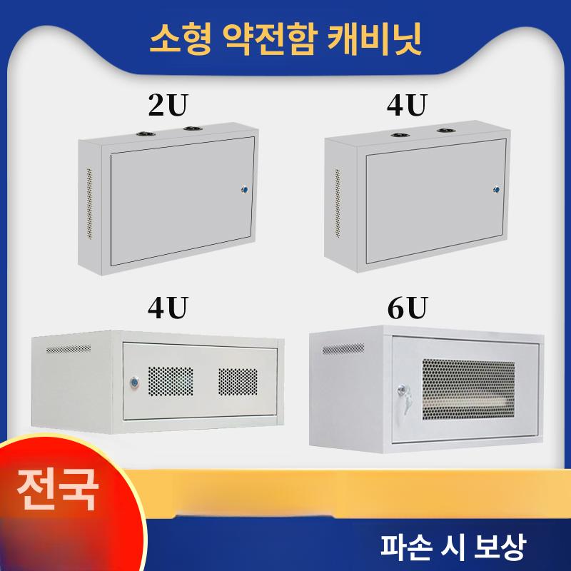 케이스 사건장치 보안 잠금장치 씨씨티비 시건 랙 방수함체 네트워크 실내 보호함체 - 상세 이미지 2