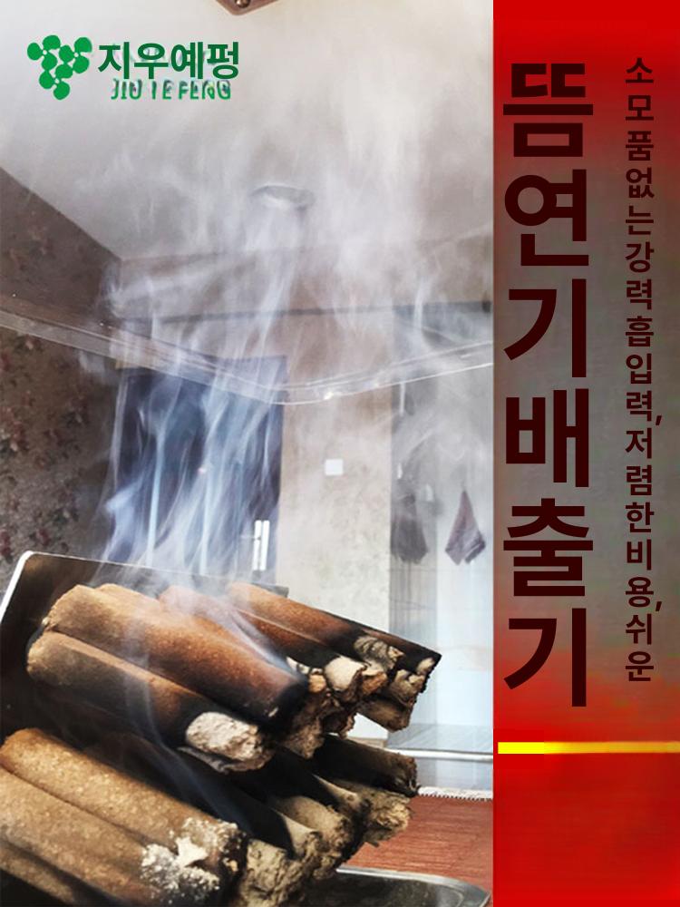흡입기 배기 이동식 후드 연기배출 덕트팬 - 상세 이미지 4