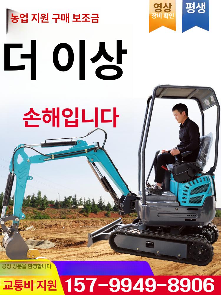 농용 소형굴삭기 텃밭 과수원 땅파기 농사 농업용 조경 미니포크레인 땅파는기계 - 상세 이미지 2