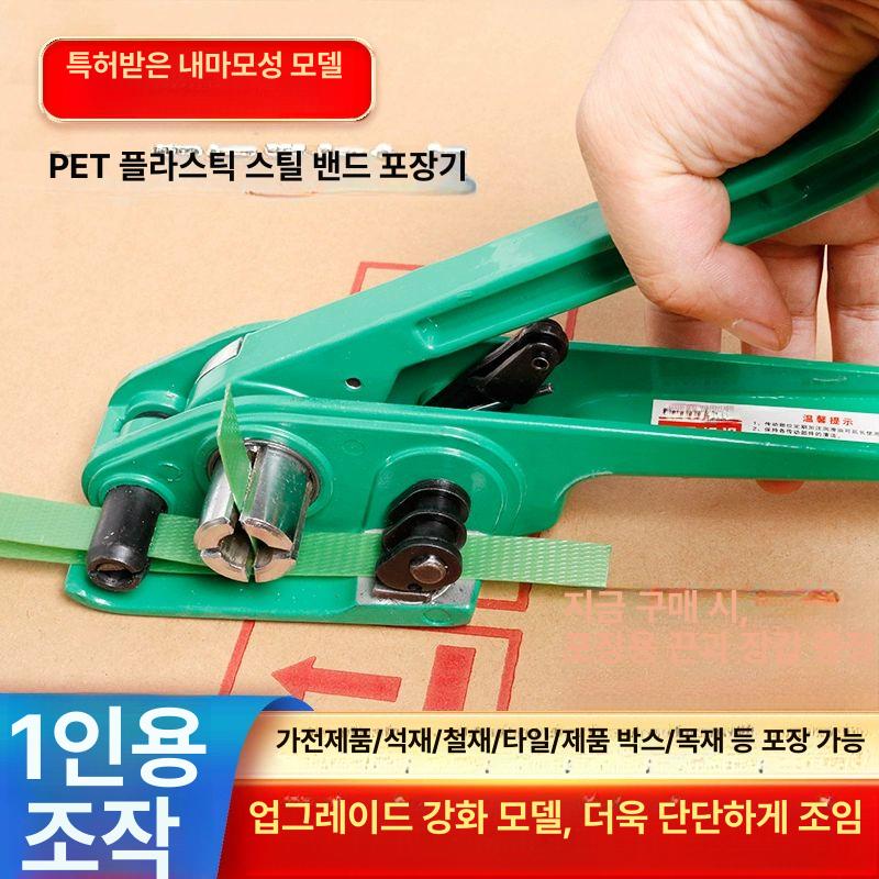 손밴딩 결속기 핸디형 고급형 조임기 밴딩클립 핸드 밴딩머신 플라이어 포장기계 - 상세 이미지 2