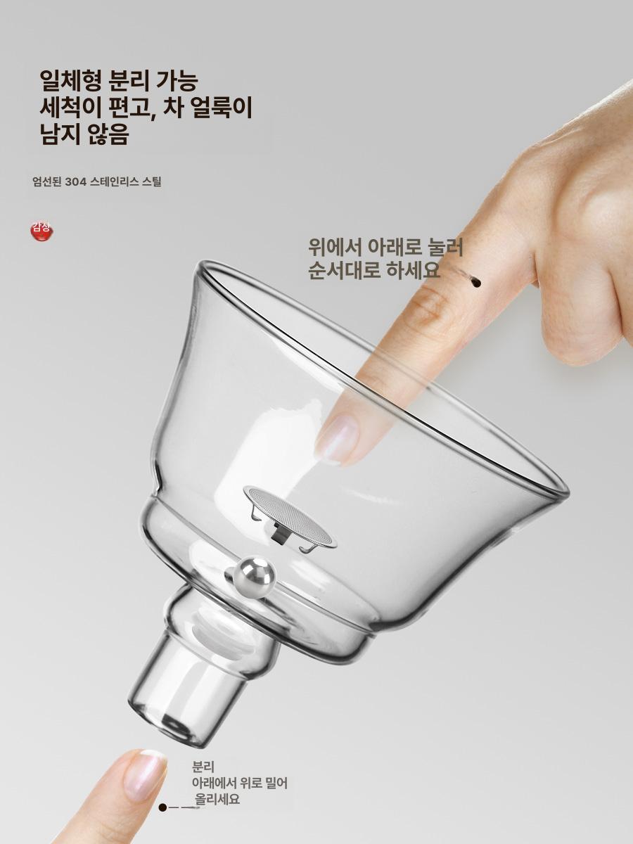 자석티포트 유리자석티팟 차우리기 오션하트 분리 전자동 차주전자 자동흡입 찻주전자 - 상세 이미지 5