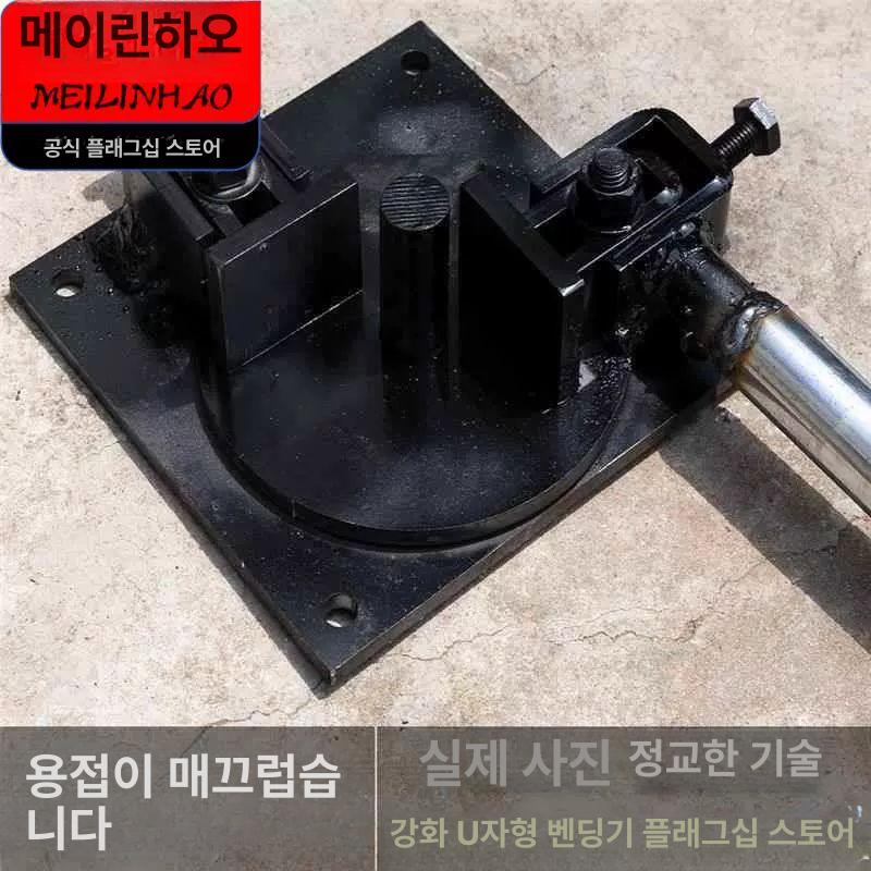 수동 철근밴딩기 절곡 철사 롤링기 환봉밴딩기 가공기 벤딩기 유압식 밴딩머신 굽힘기 - 상세 이미지 4