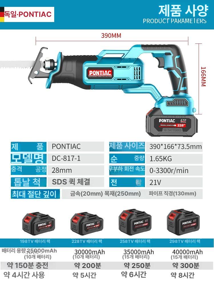 휴대용 전기톱 충전 가정용 체인 나무 목재 고출력 전동톱 원형톱 목공 전기 다목적 인치 - 상세 이미지 2