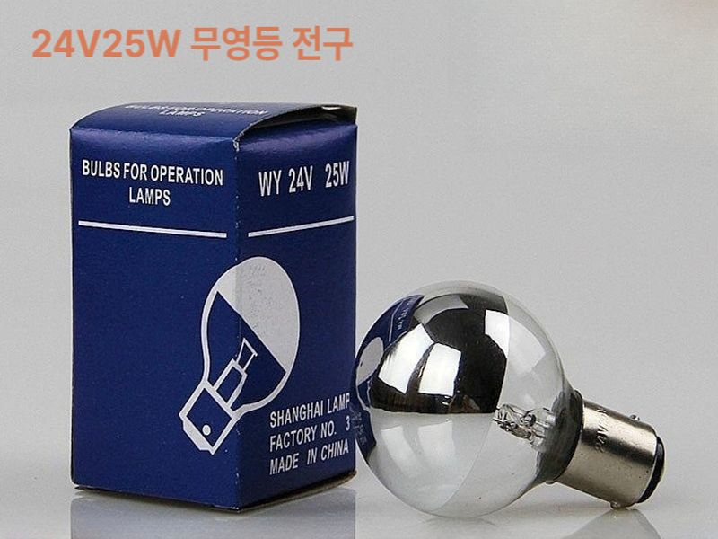 무영등 수술실 천장조명 24V25W 병원 치과 벽부착 당구장 포켓볼장 전문 조명등 - 상세 이미지 2