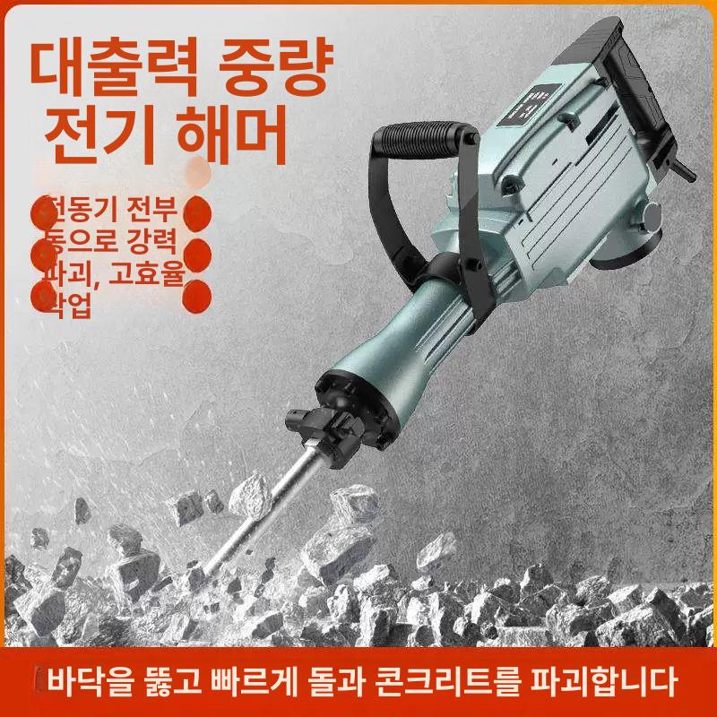 뿌레카 해머드릴 고출력 임팩트 파쇄기 파괴함마드릴 타격 전기드릴 산업용 아스팔트 - 상세 이미지 4