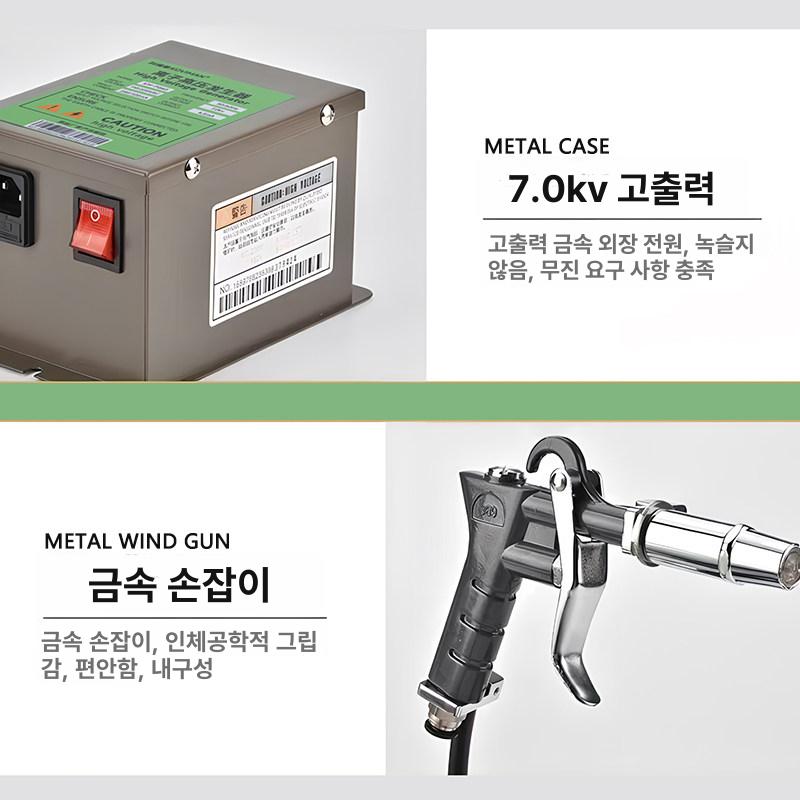 산업용 에어건 정전기방지 블로워 공기총 제거 이온건 블로우 먼지 제전기 분사 - 상세 이미지 4