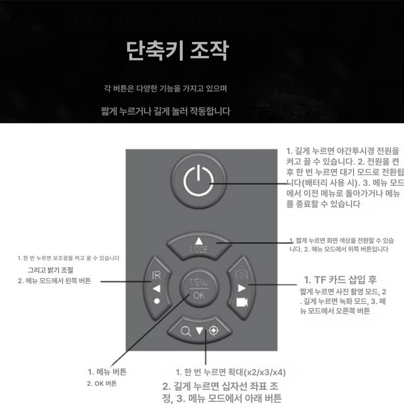 고배율 야간 투시경 스코프 작전 훈련 망원경 야외 측정 적외선 단안경 거리 휴대용 - 상세 이미지 4