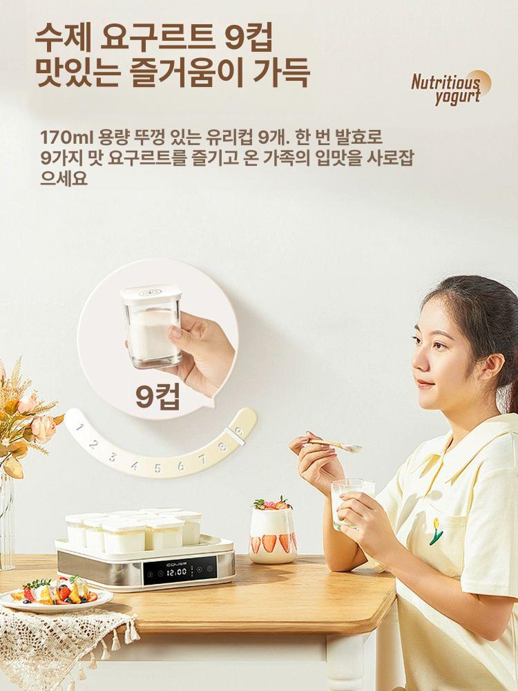 숙성 가정용발효기 온도조절 요구르트 낫또 누룩발효기 발효기 조절 연노랑 청국장 제조기 - 상세 이미지 2