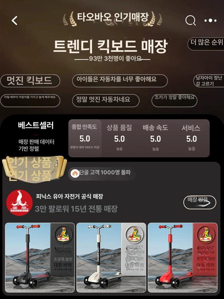 3발킥보드 성인 세발 3발 청소년 퀵보드 3륜 씽씽이 킥보드 - 상세 이미지 2