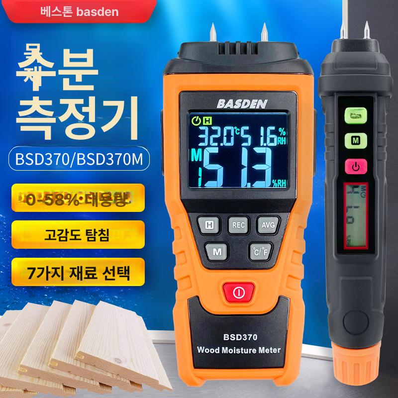 실험실 수분측정기 사료 디지털 수분함량 함수율 정밀 모드 정확도 수분분석기 용량 - 상세 이미지 2