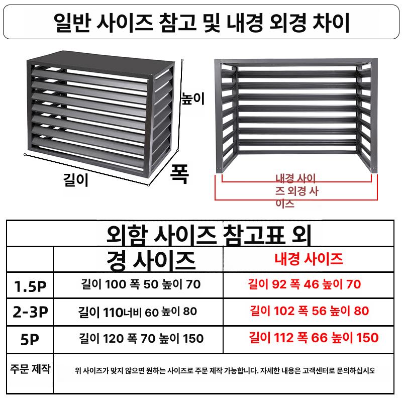 차양막 가리개 범용 실외기함 열차단 에어컨 가림막 바람막이 부식방지 햇빛 덮개 - 상세 이미지 5