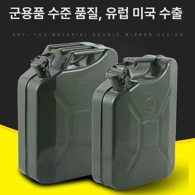 냄새차단 연료통 캠핑등유통 기름도리기 사각 제리캔 등유기름통 석유 연료탱크 - 상세 이미지 2