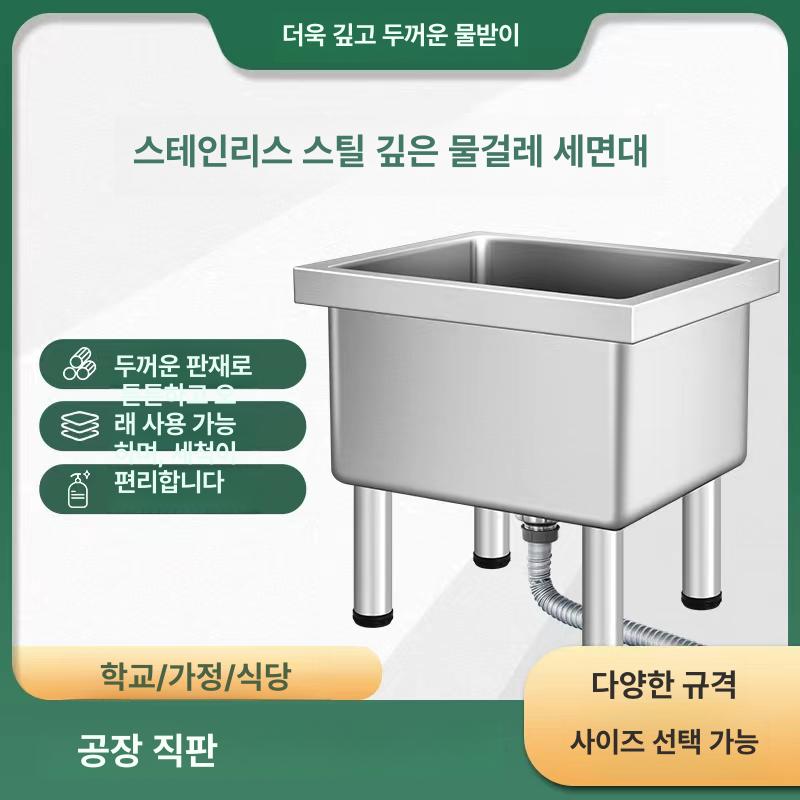 스텐 개수대 학교 공장 세정대 업소용 사무실 세척통 카페 병원 상가 산업용 상업용 - 상세 이미지 2